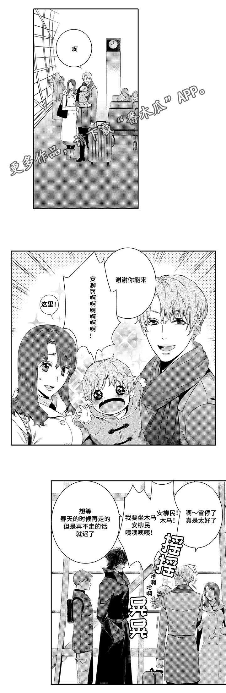 第36章：真相
