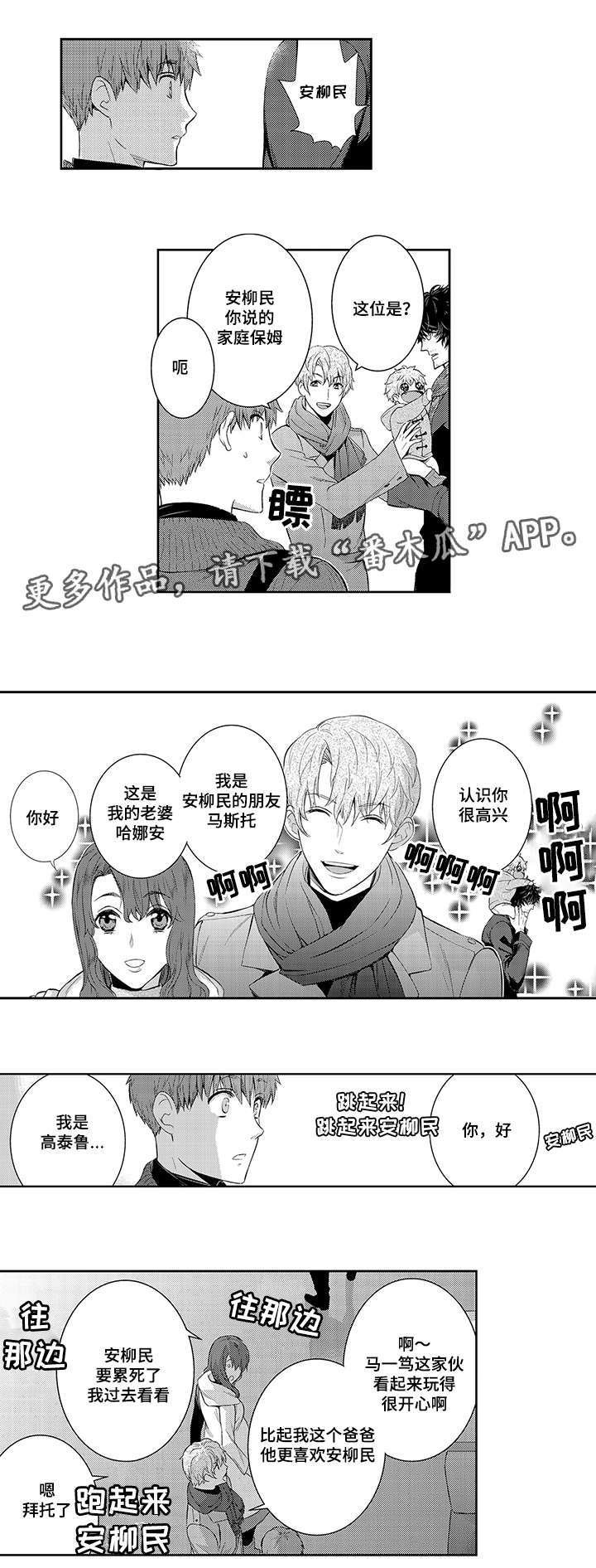第36章：真相