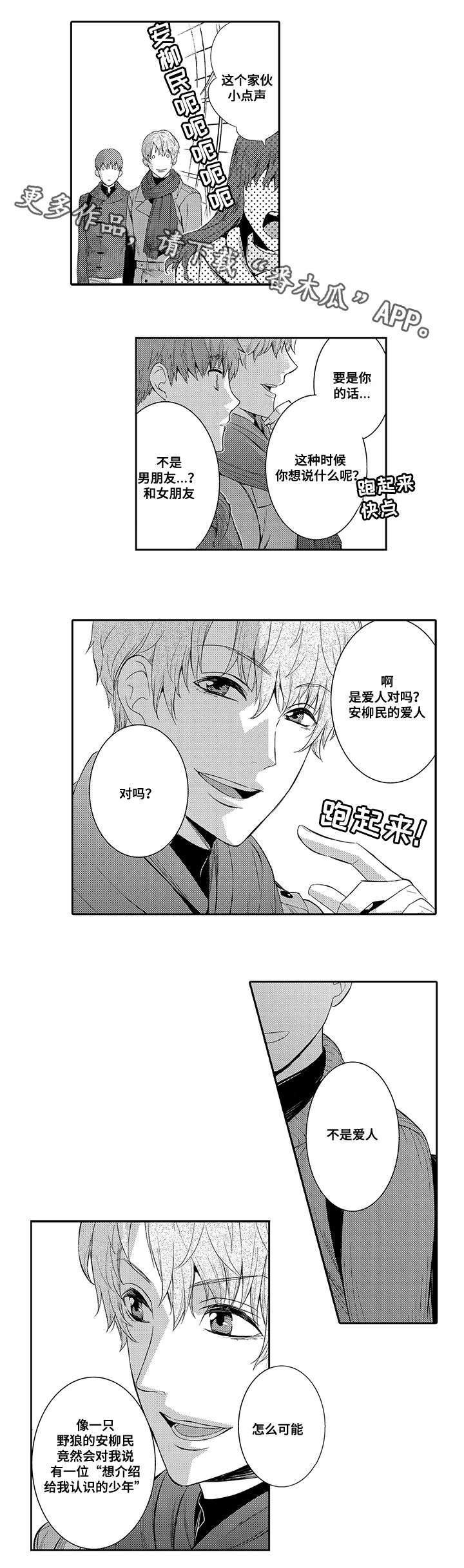 第36章：真相