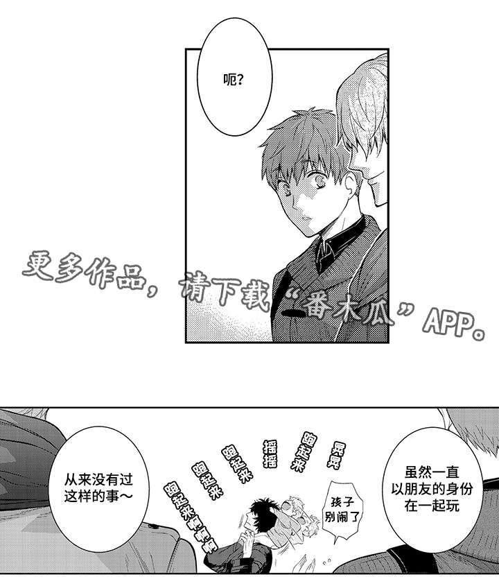 第36章：真相