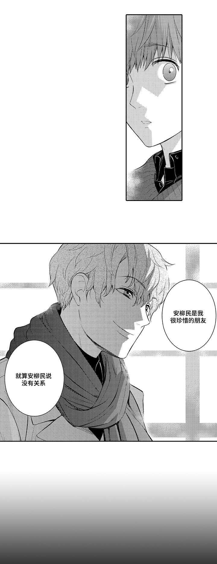 第37章：我也喜欢你