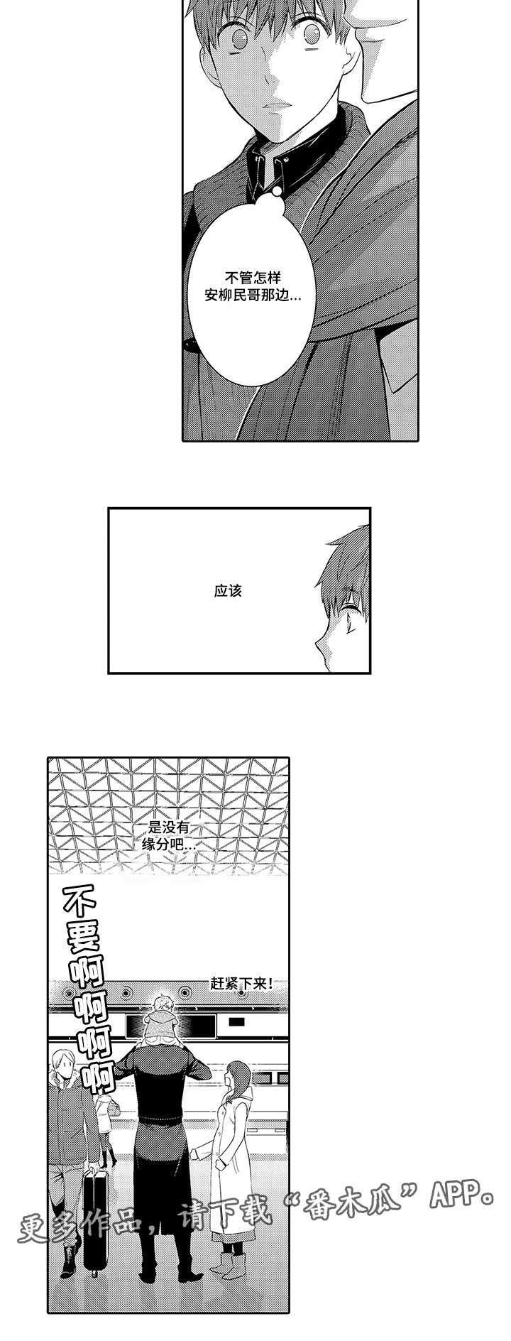 第37章：我也喜欢你