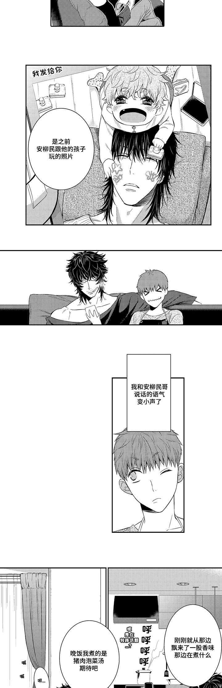 第38章：生活