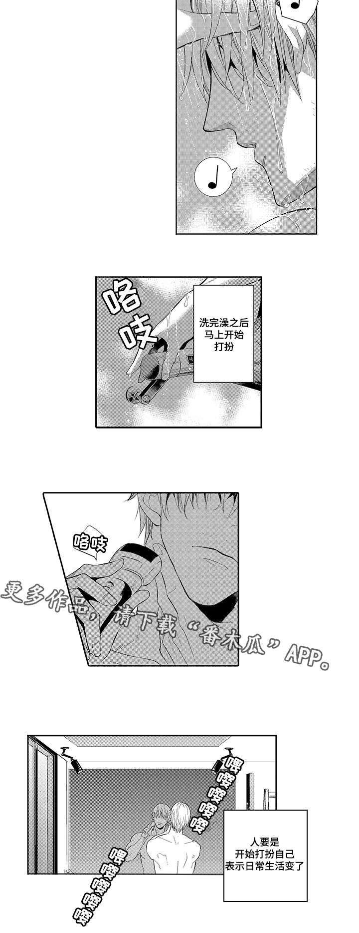 第38章：生活