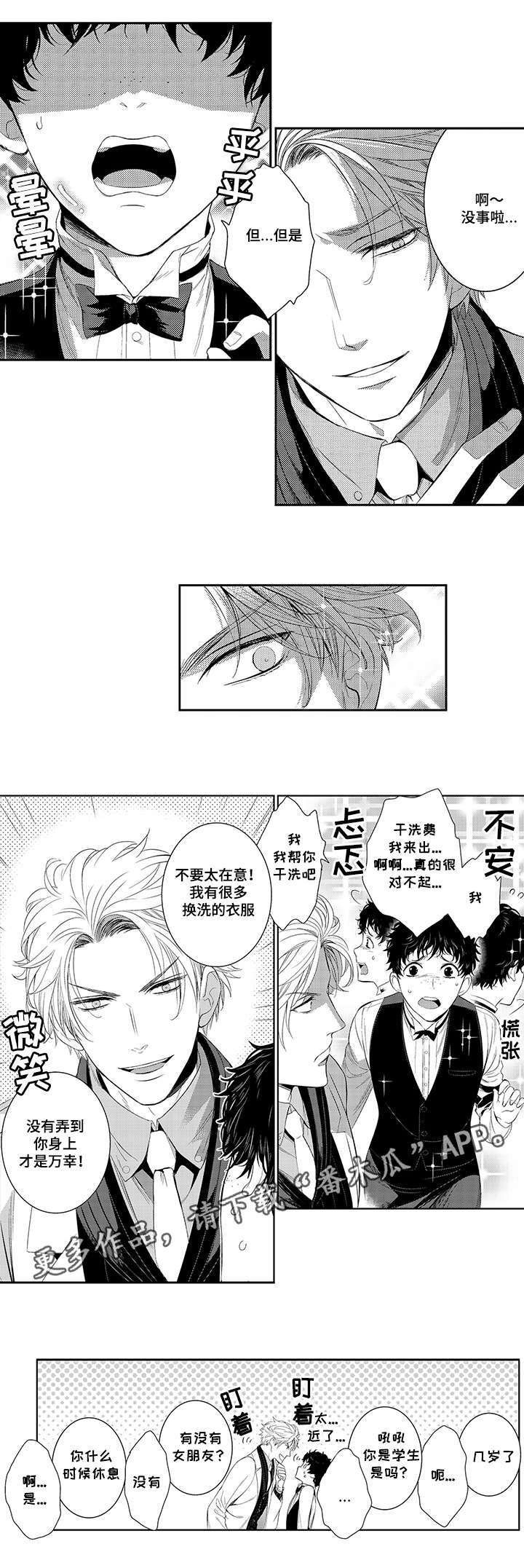 第38章：生活