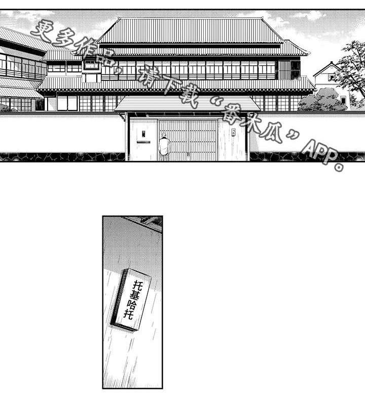 第39章：托基哈托的生活