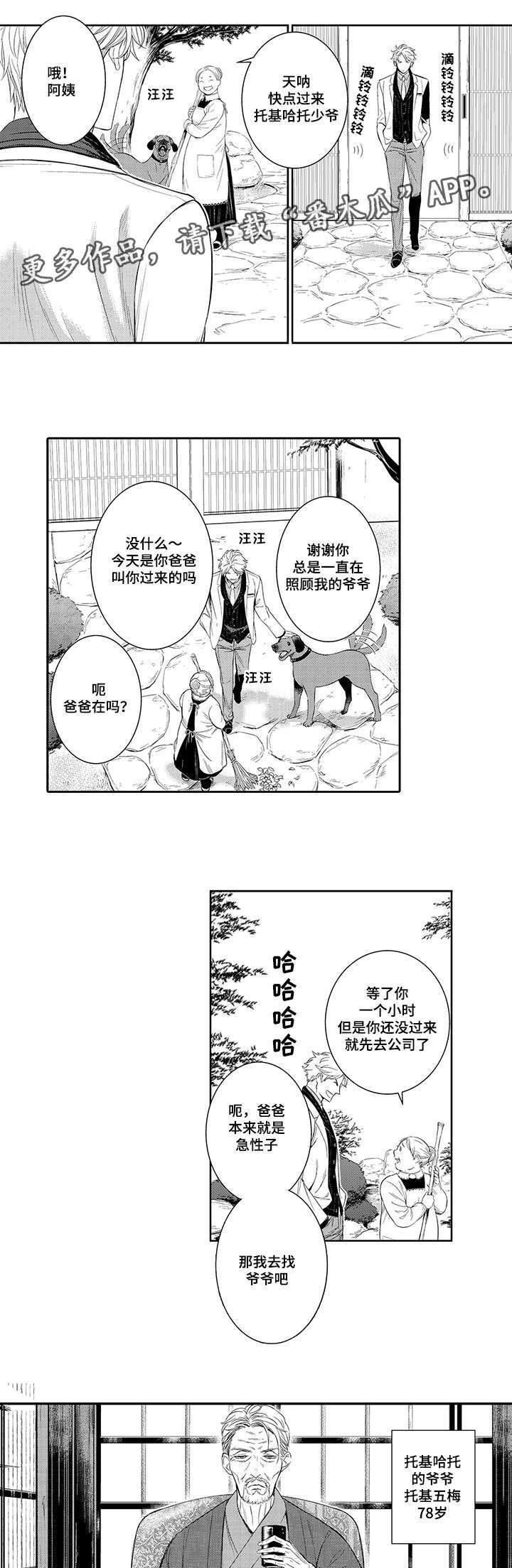 第39章：托基哈托的生活