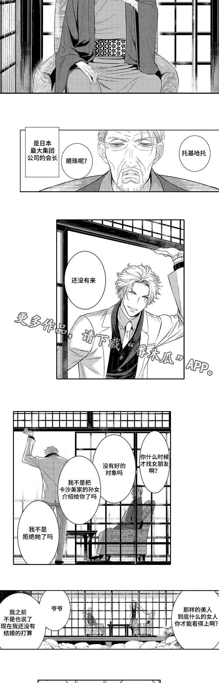 第39章：托基哈托的生活