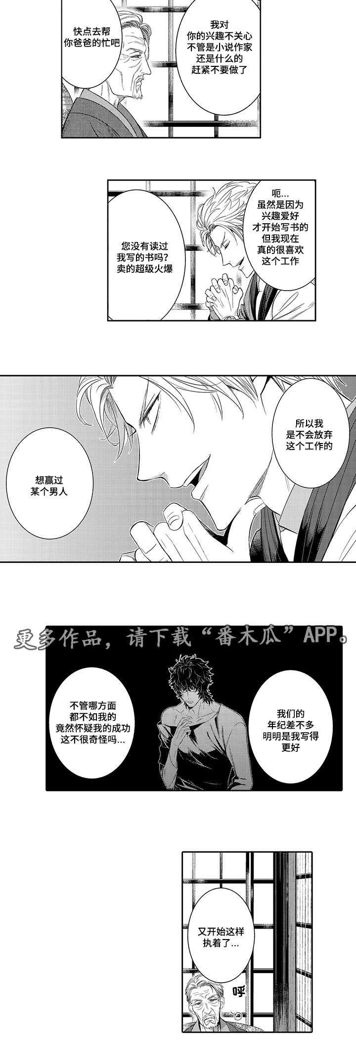第39章：托基哈托的生活