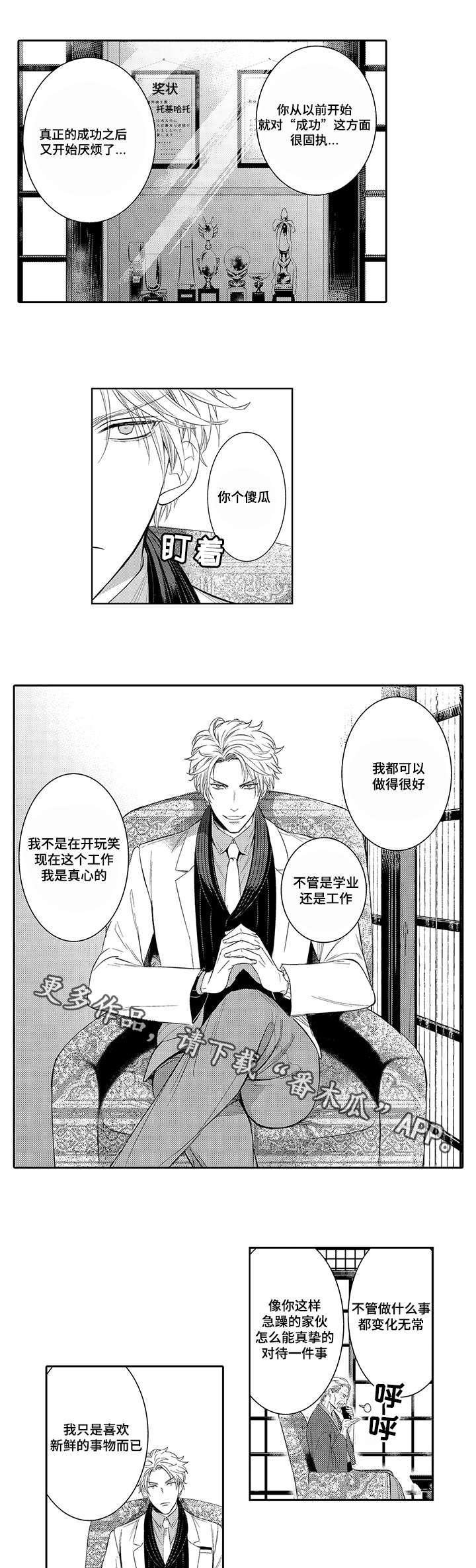 第39章：托基哈托的生活