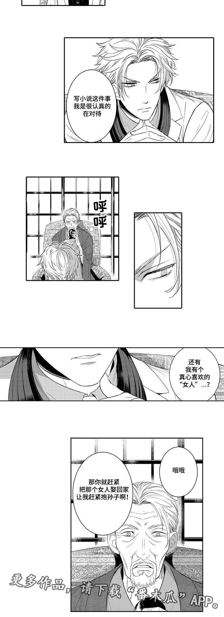 第39章：托基哈托的生活