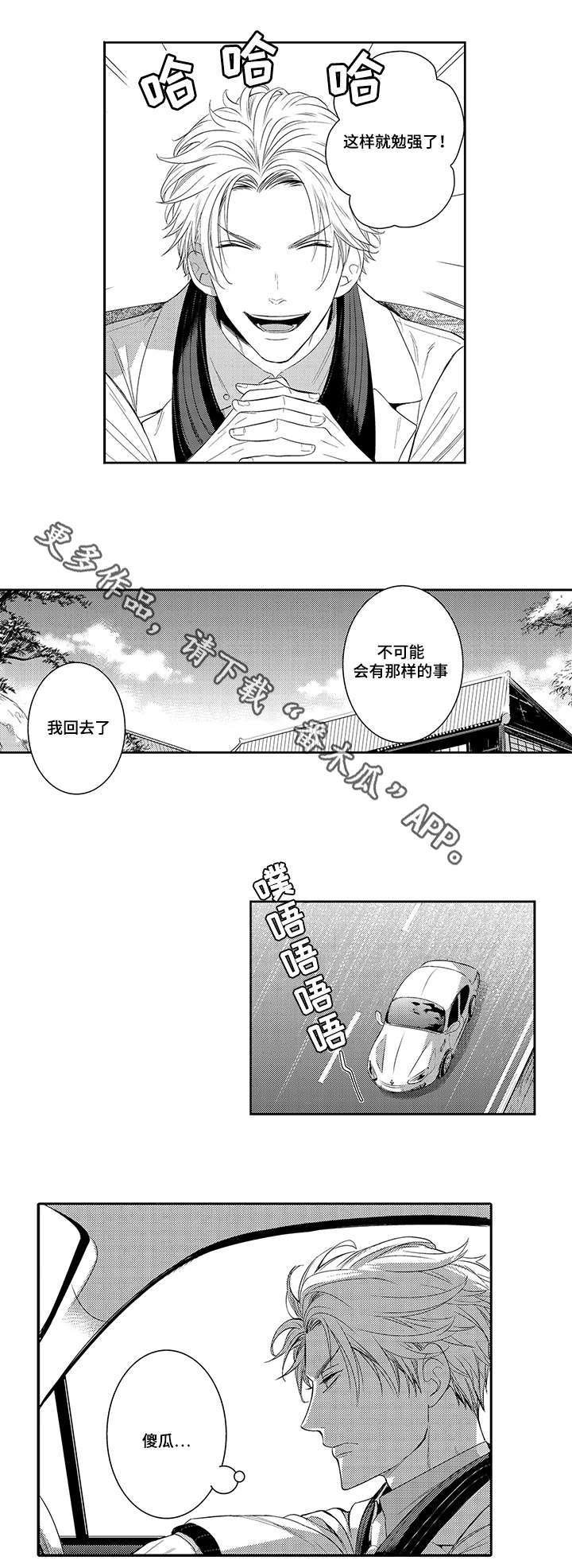 第39章：托基哈托的生活