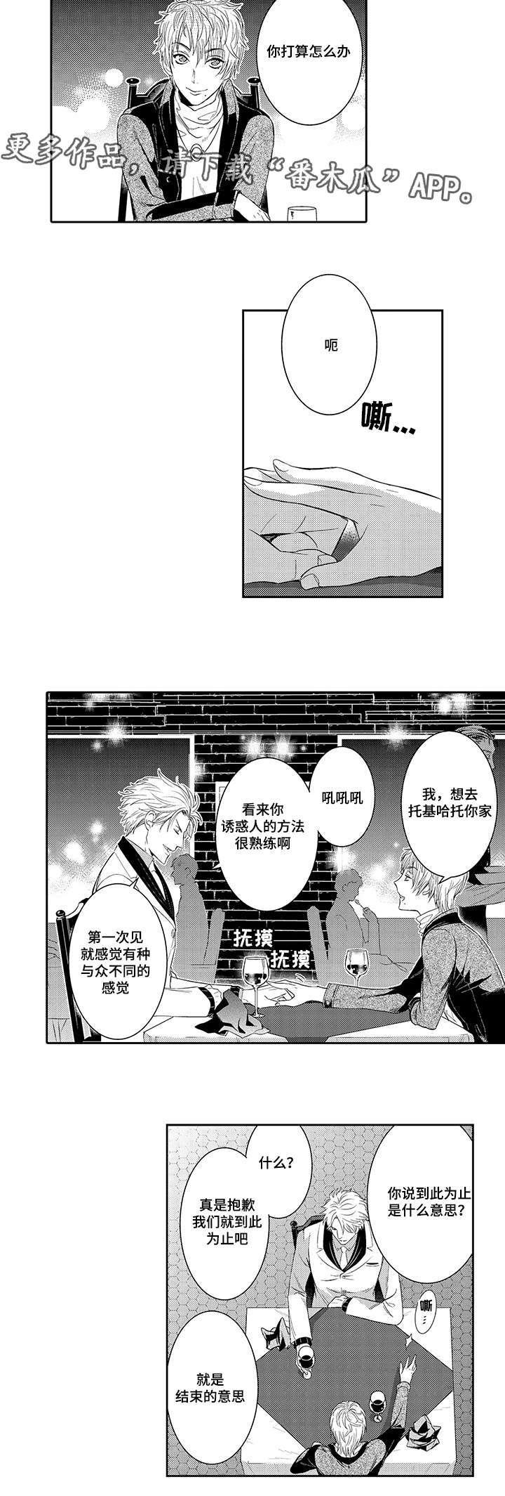 第39章：托基哈托的生活