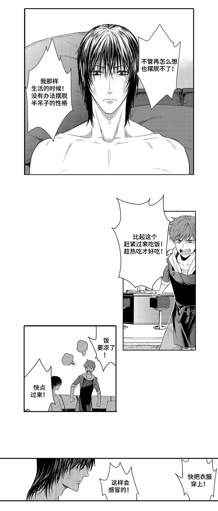 第4章：像哥哥一样