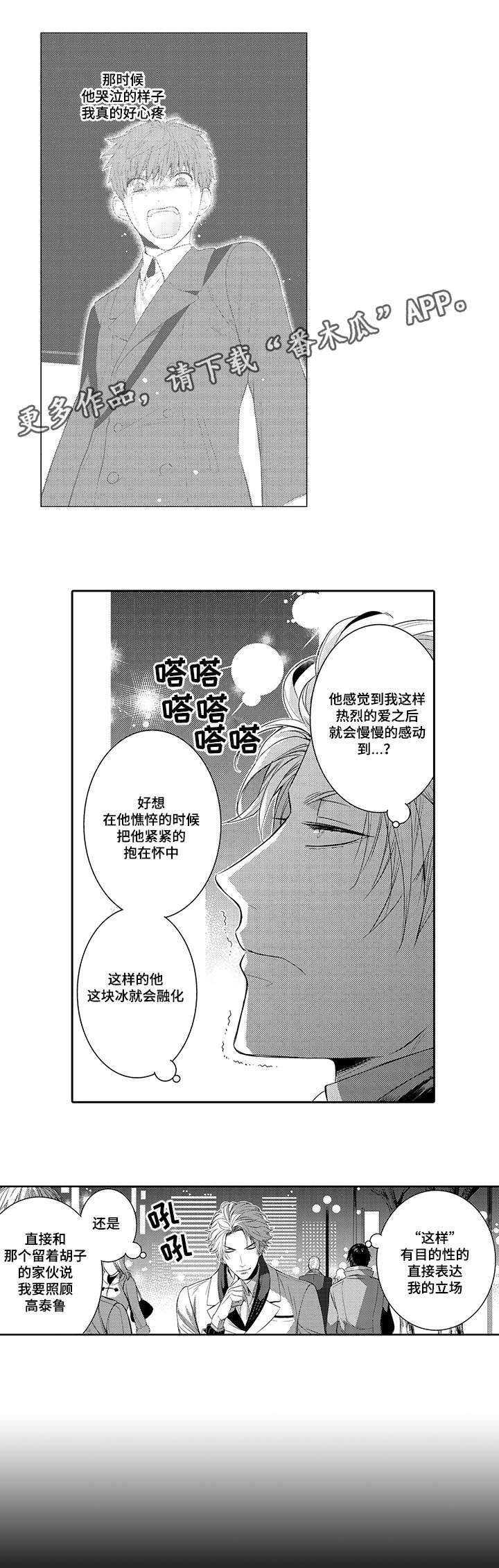 第40章：幸福