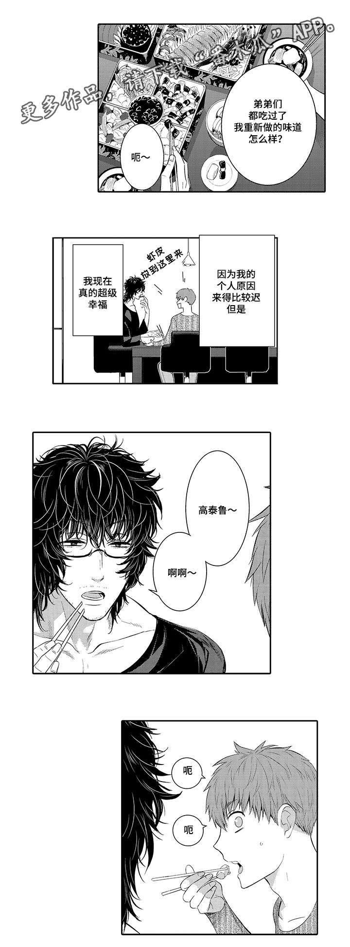 第40章：幸福