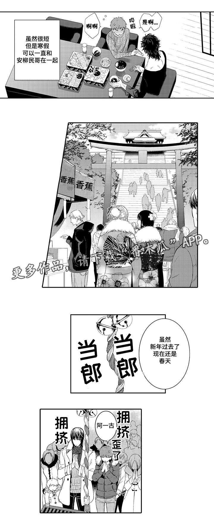 第40章：幸福