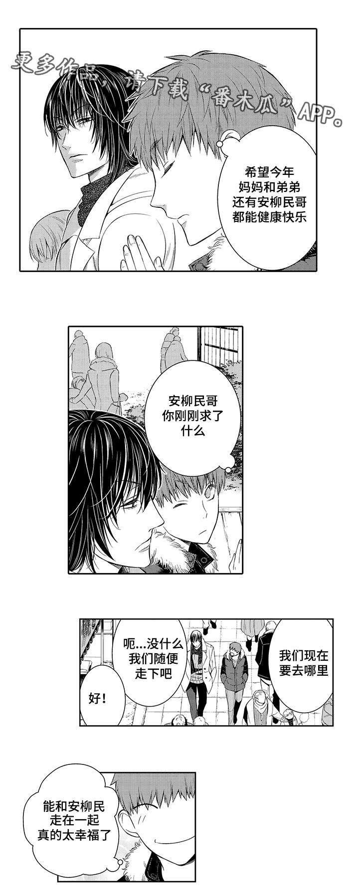 第40章：幸福