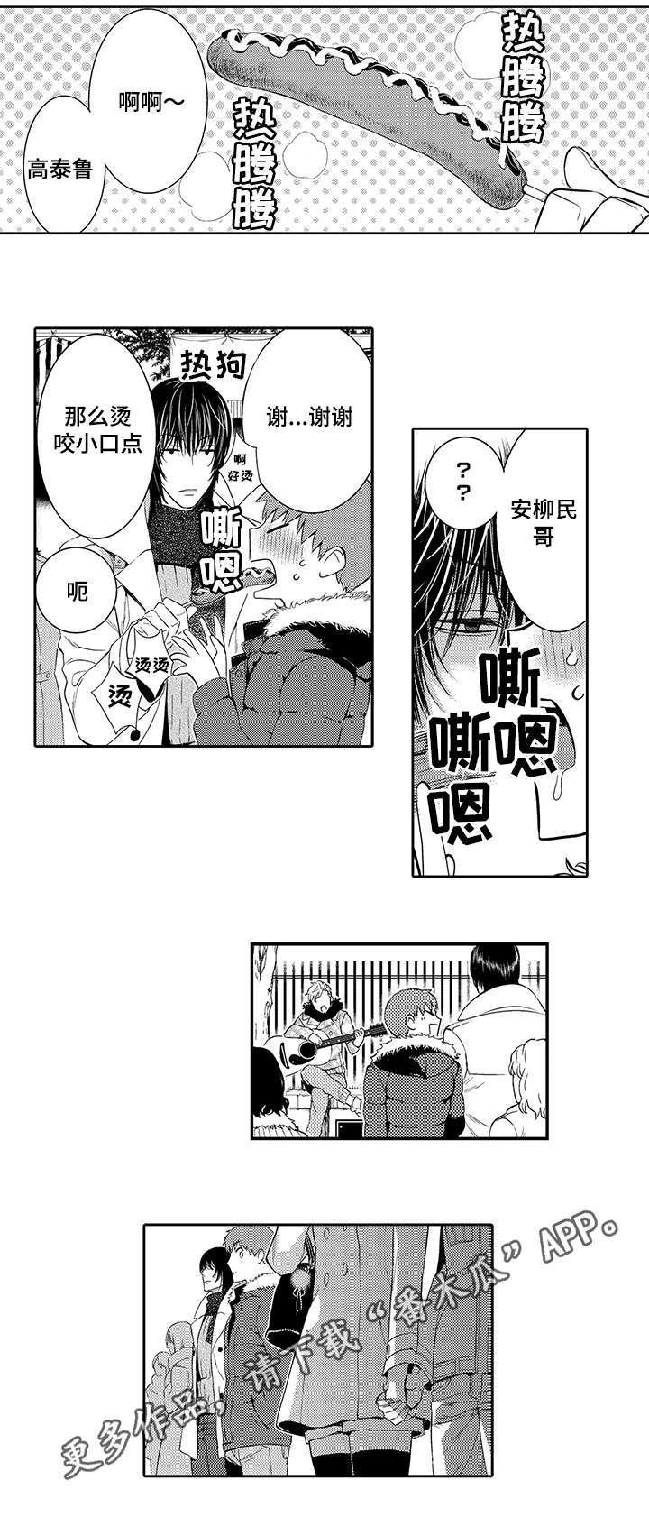 第41章：牵手逛街