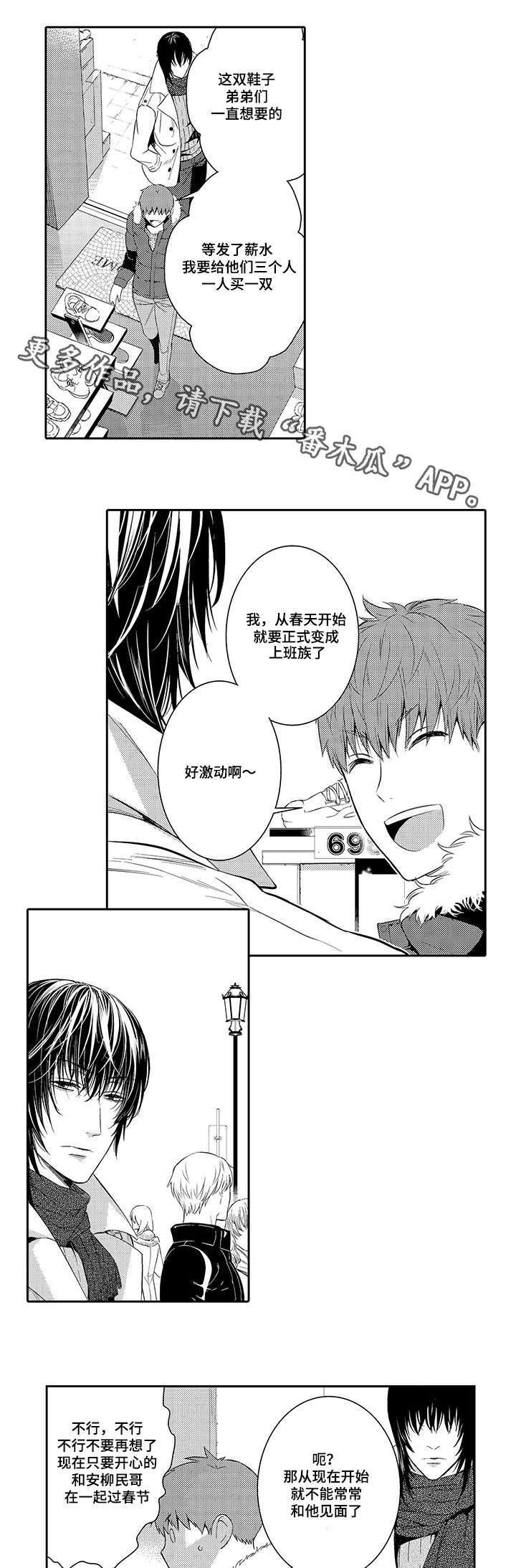 第41章：牵手逛街