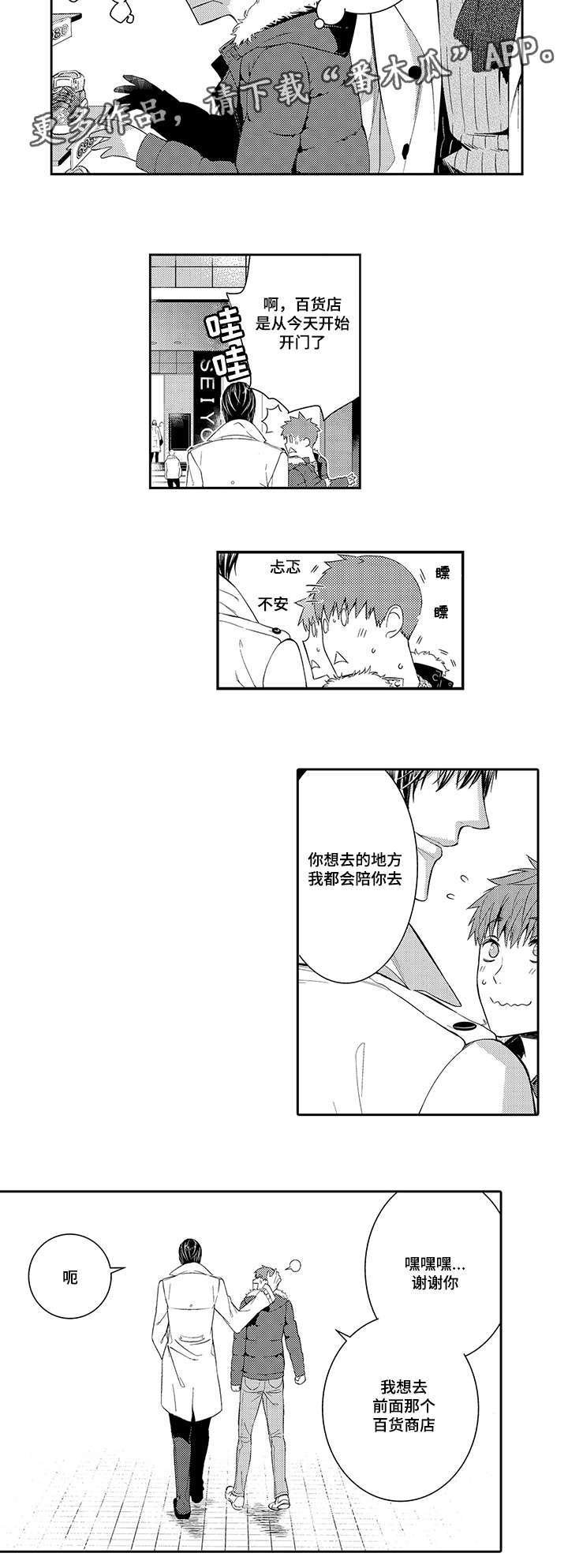 第41章：牵手逛街