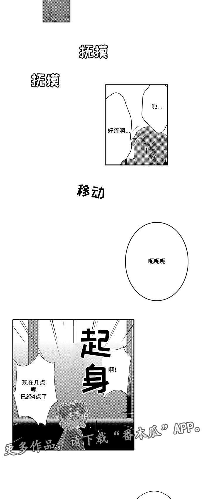第41章：牵手逛街