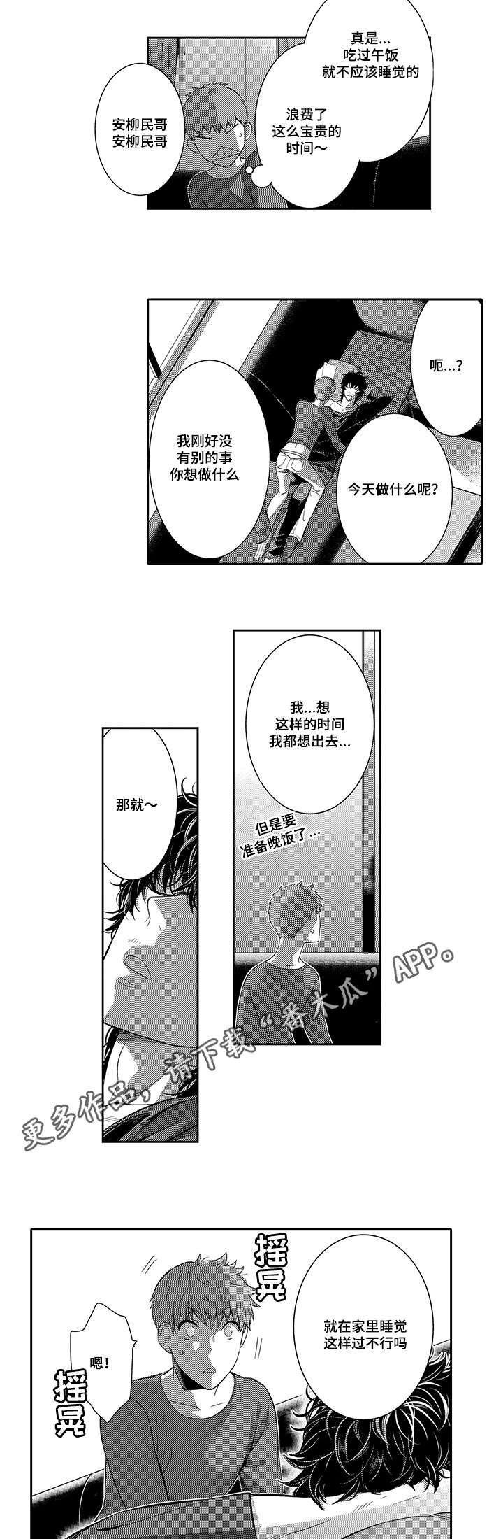 第41章：牵手逛街