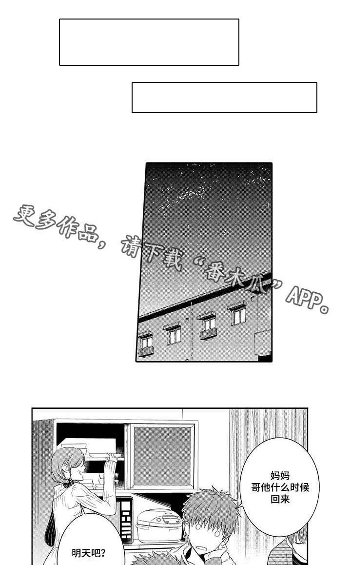 第41章：牵手逛街