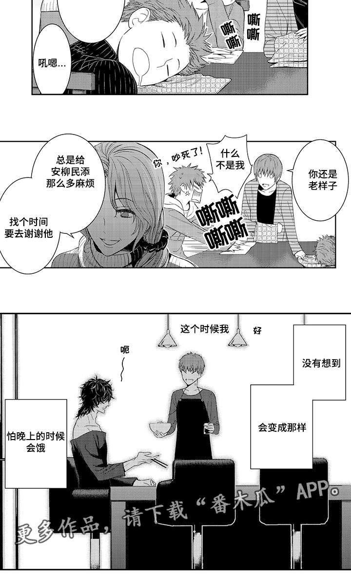 第41章：牵手逛街