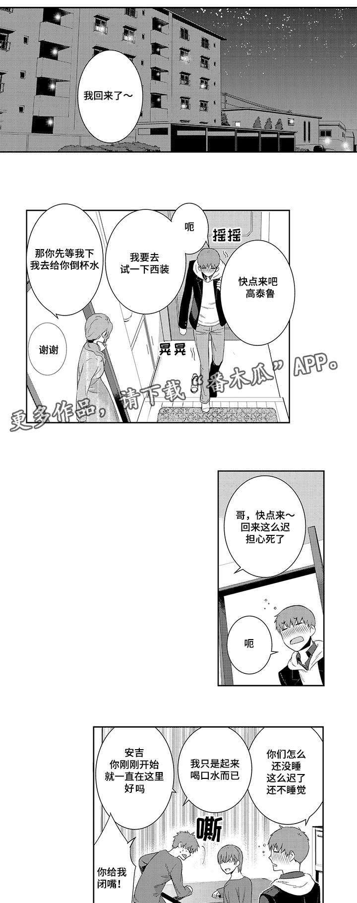 第42章：一起住吧