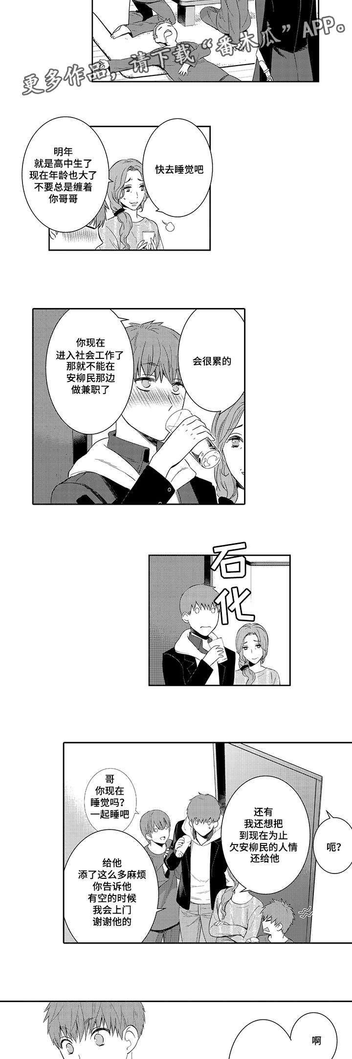 第42章：一起住吧