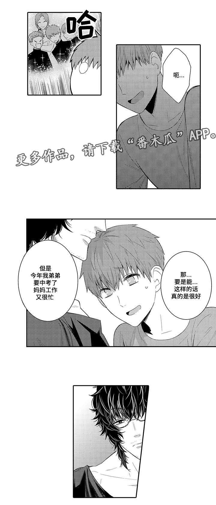 第42章：一起住吧