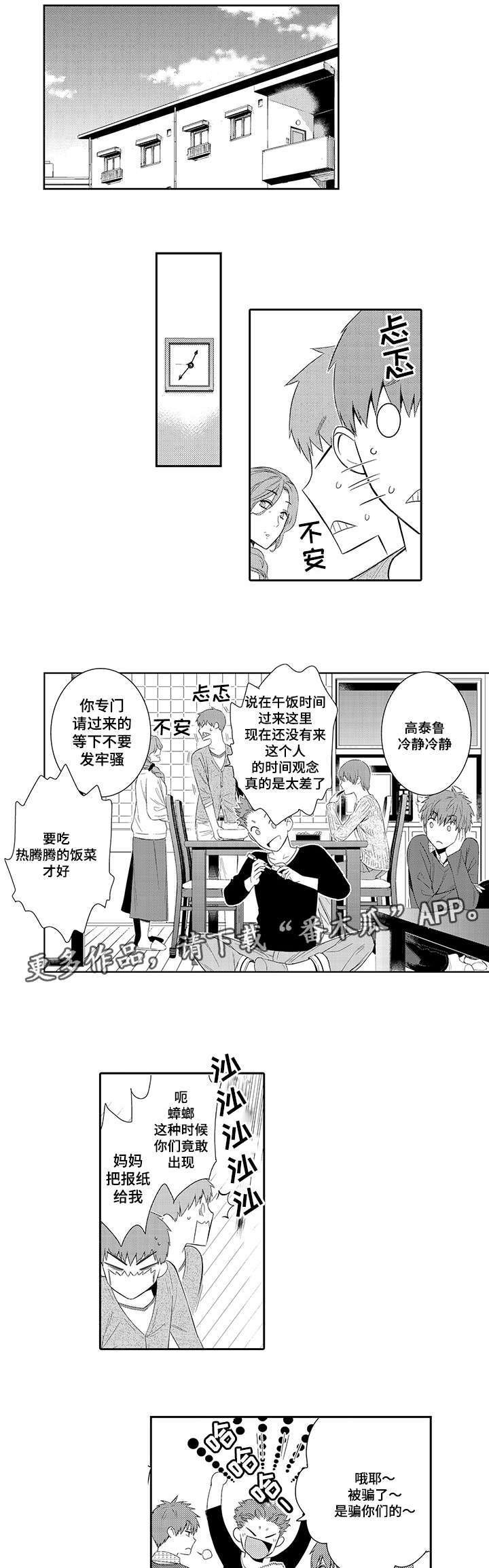 第43章：做客