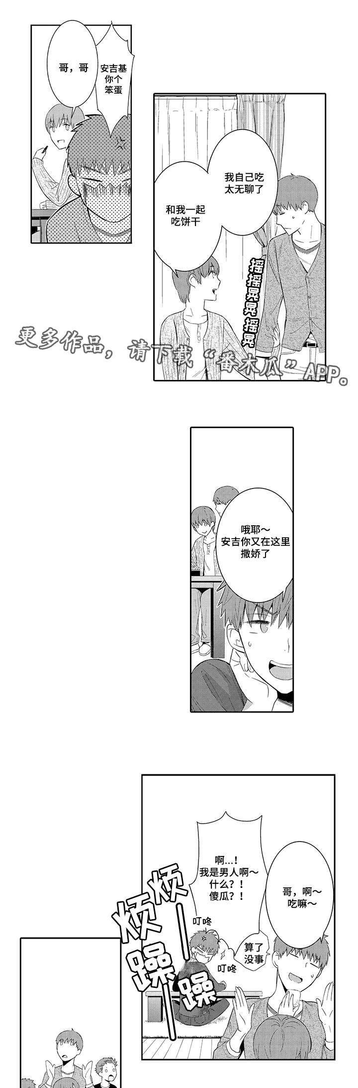 第43章：做客