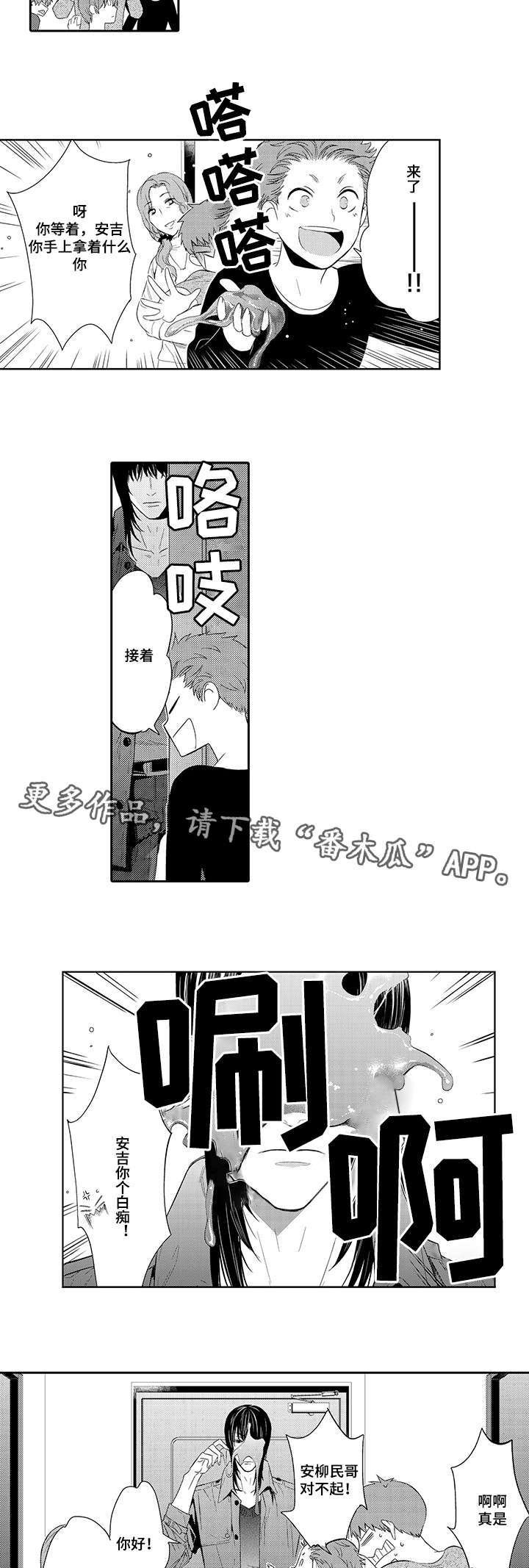 第43章：做客