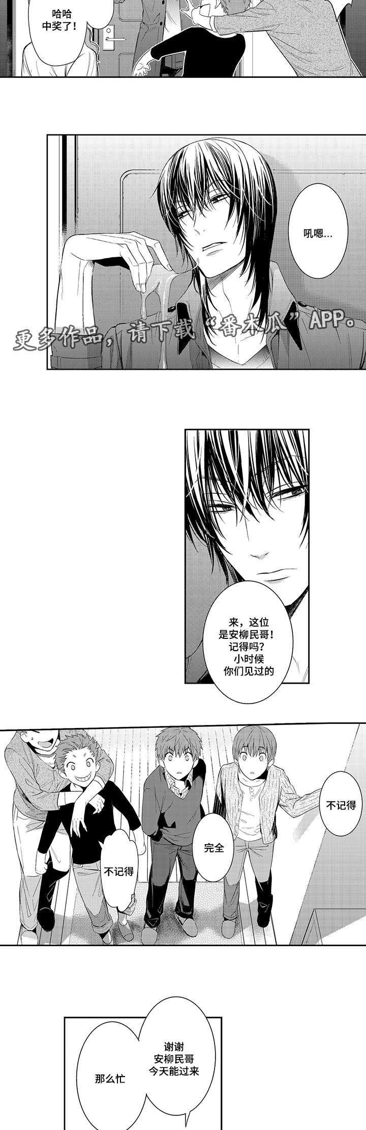 第43章：做客