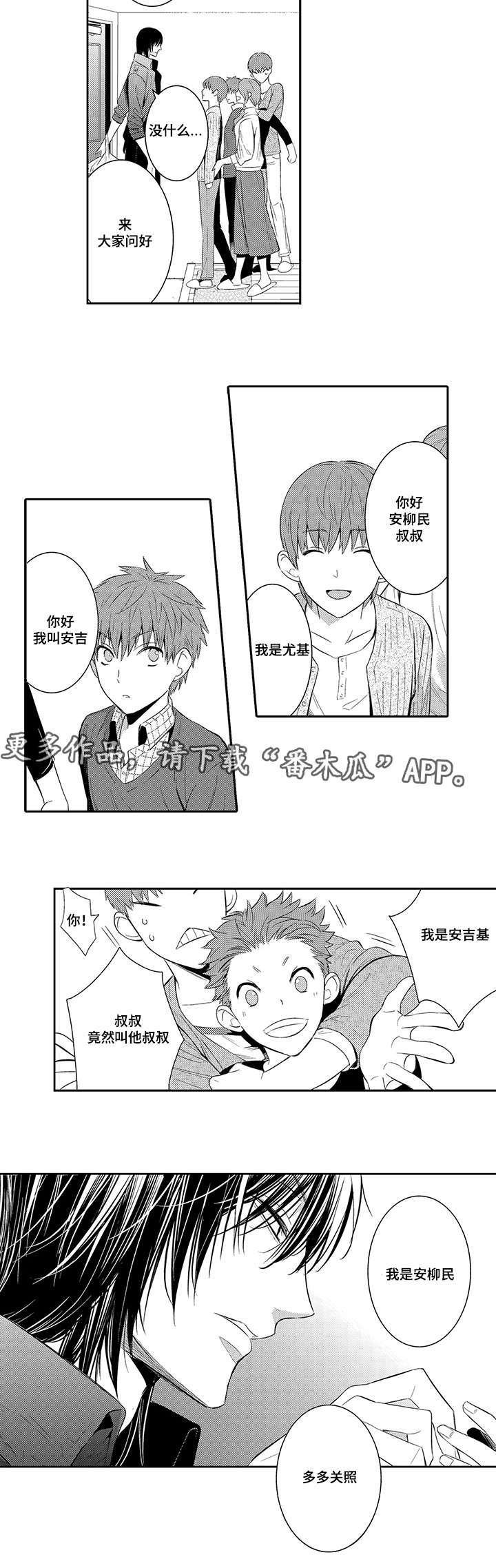 第43章：做客