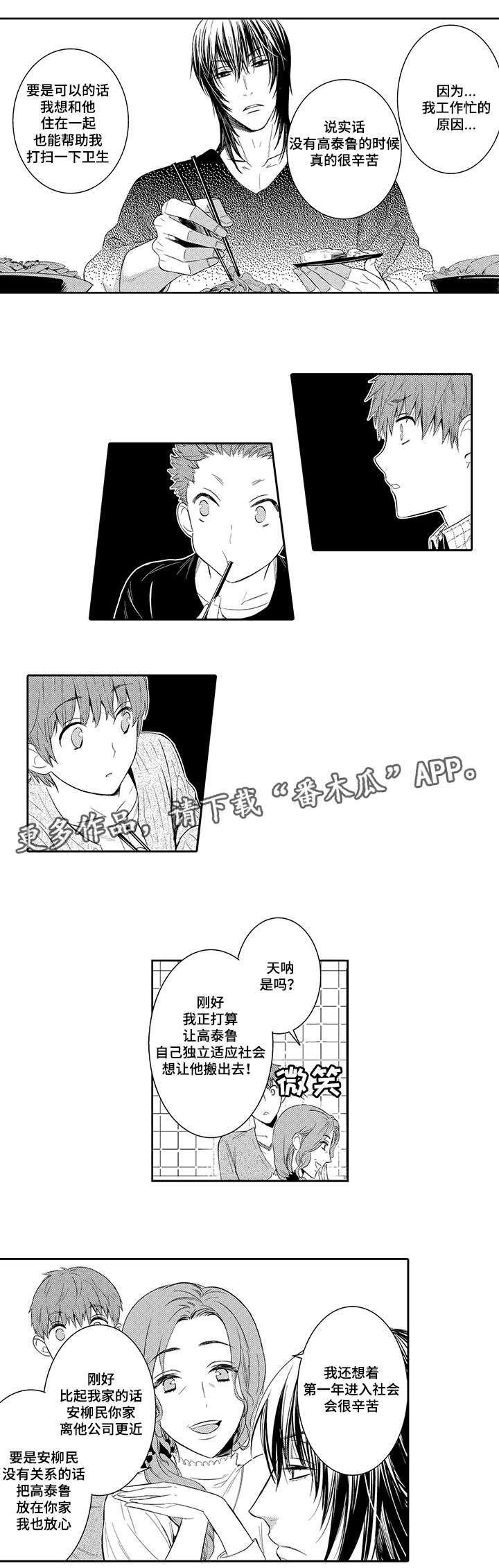 第43章：做客