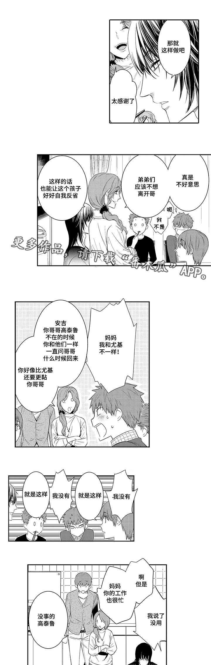 第43章：做客