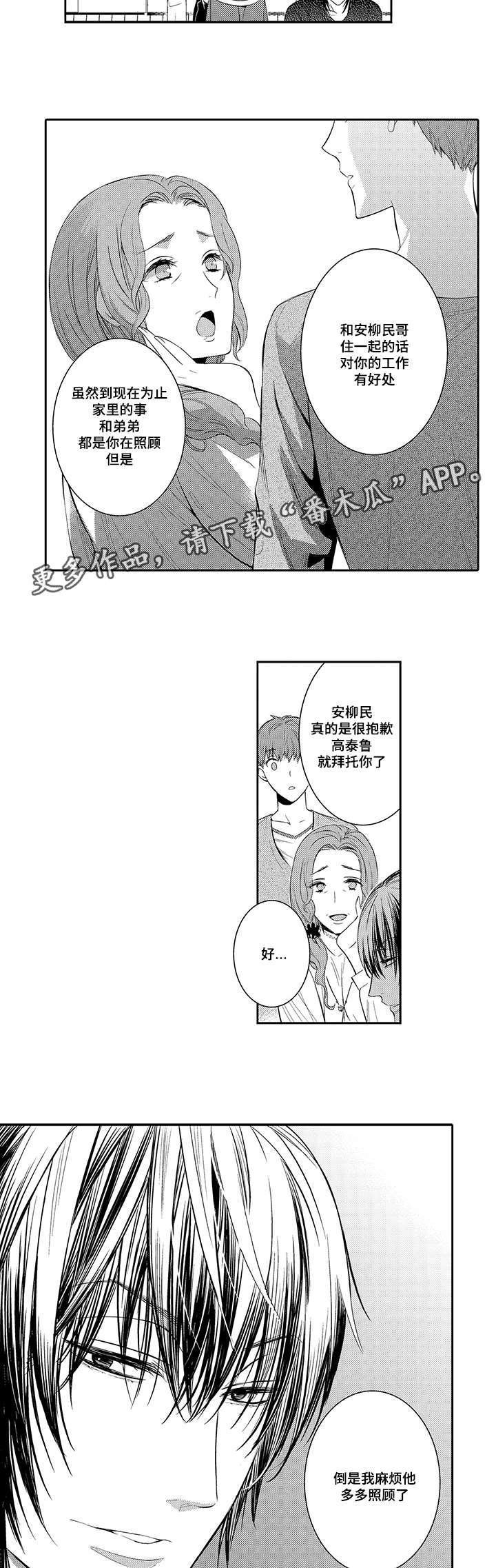 第43章：做客