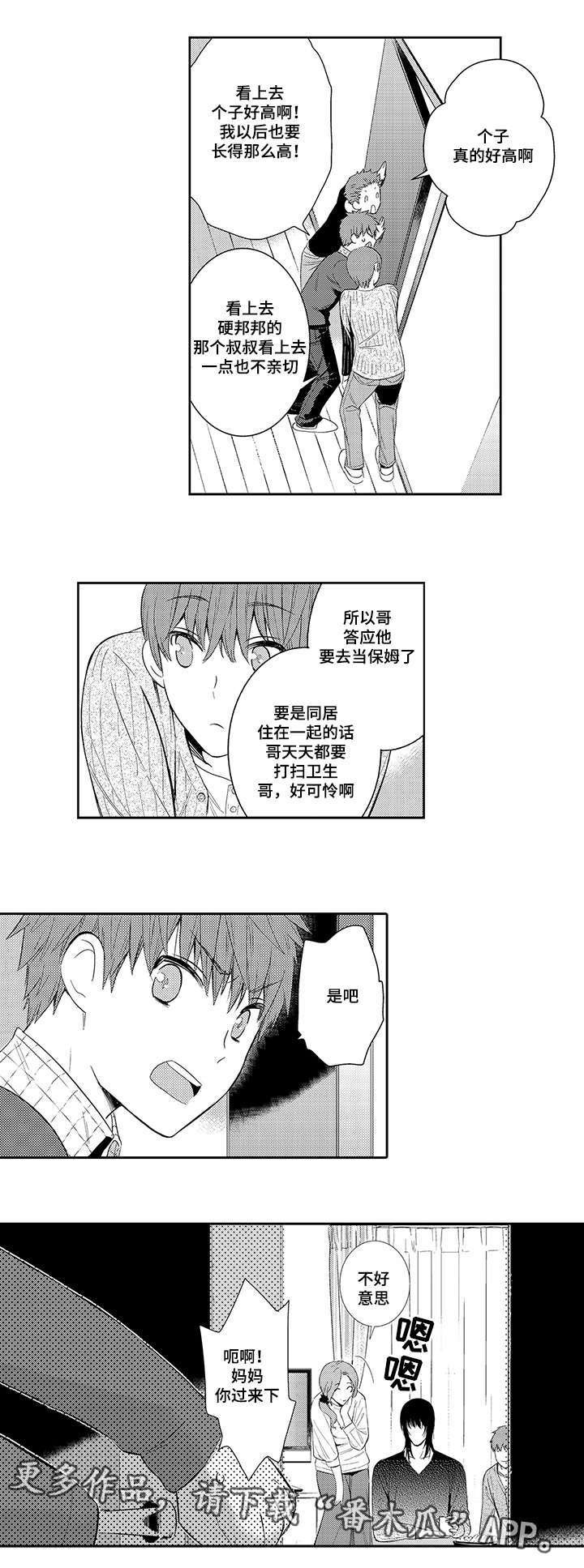 第43章：做客