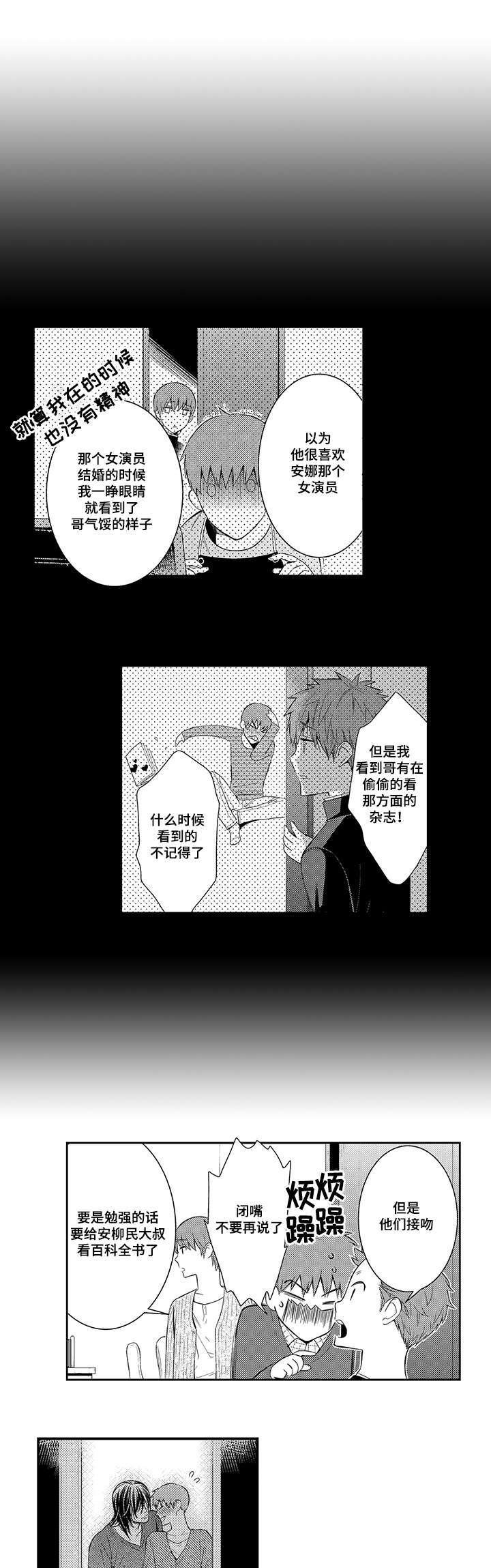 第44章：你们是在交往吗