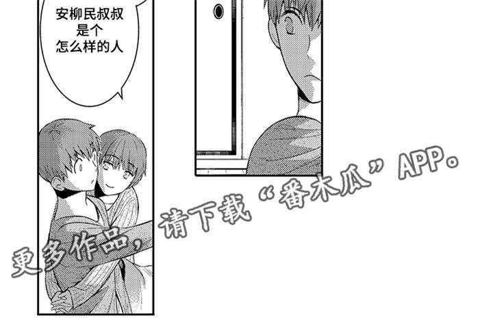 第45章：和他在一起很开心