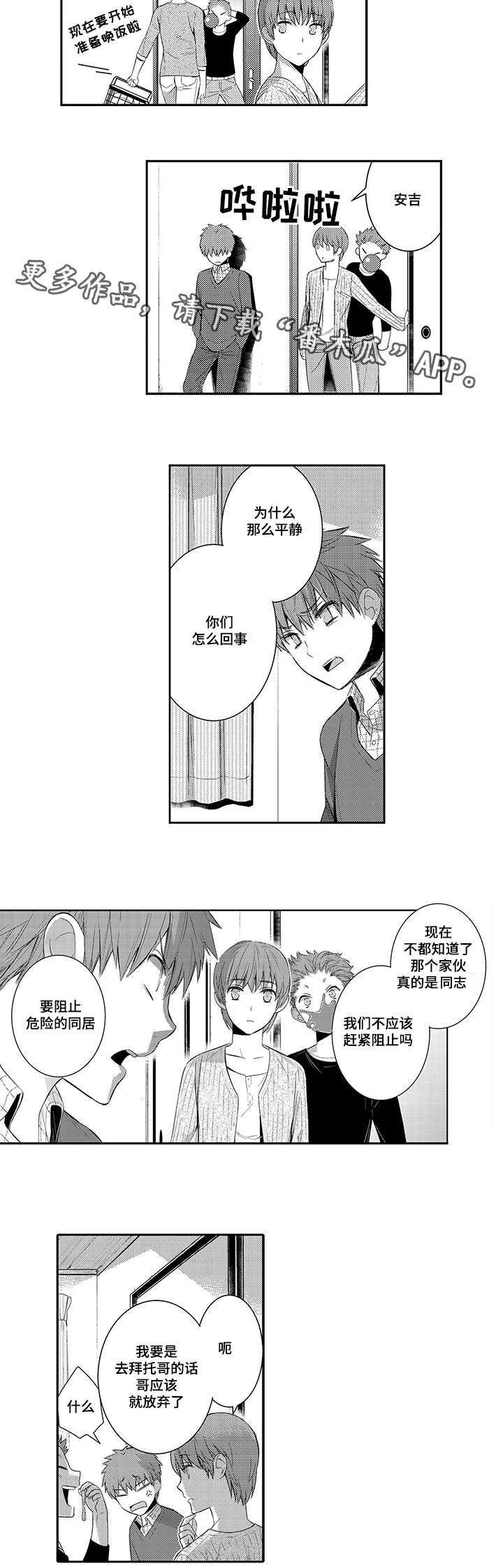第45章：和他在一起很开心