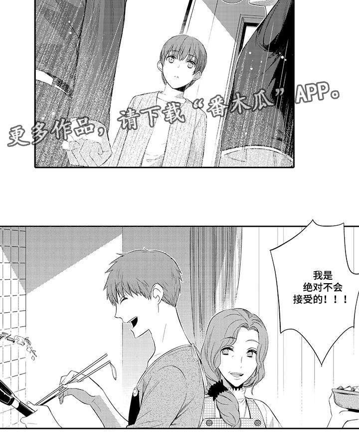 第45章：和他在一起很开心