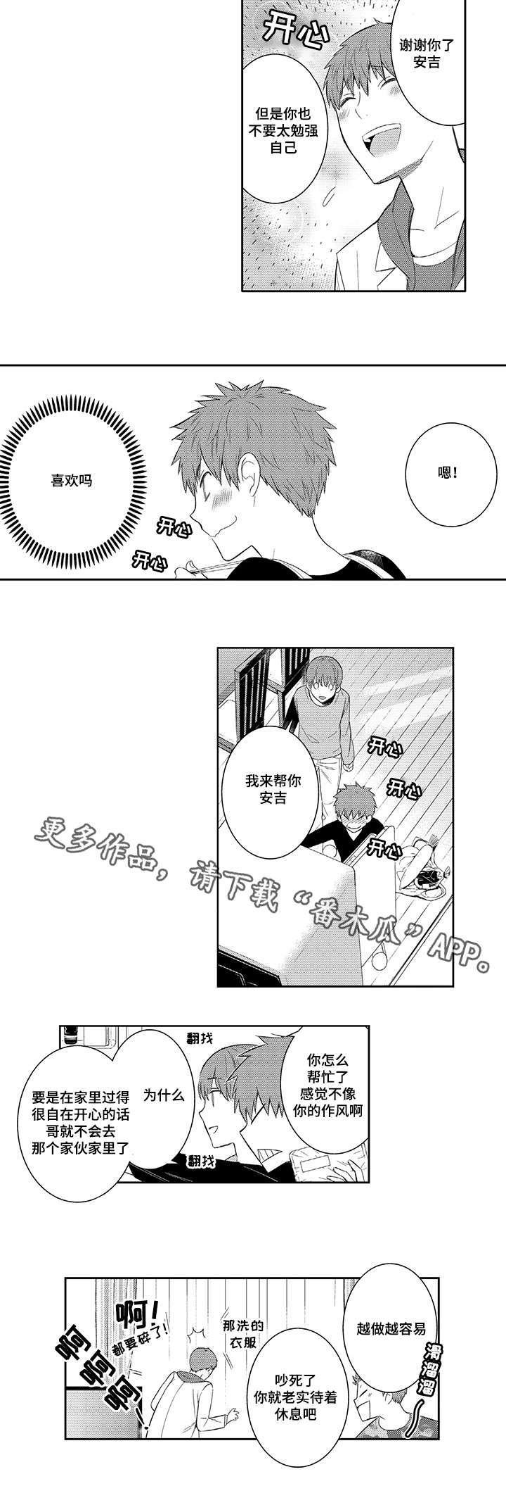 第46章：阻止