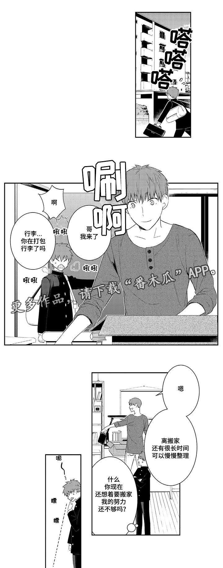 第46章：阻止