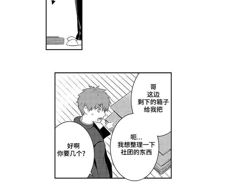 第46章：阻止