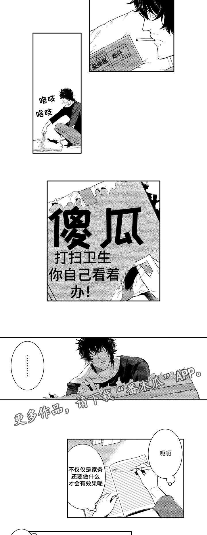 第46章：阻止