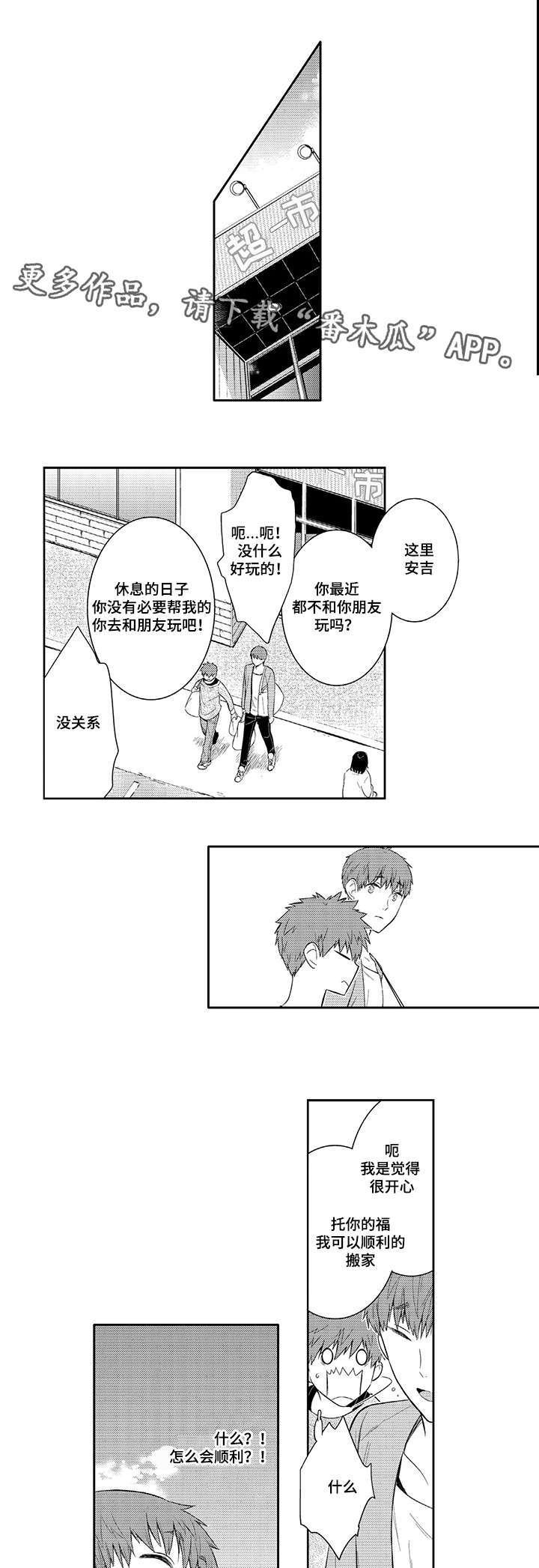 第47章：哪里都不能去